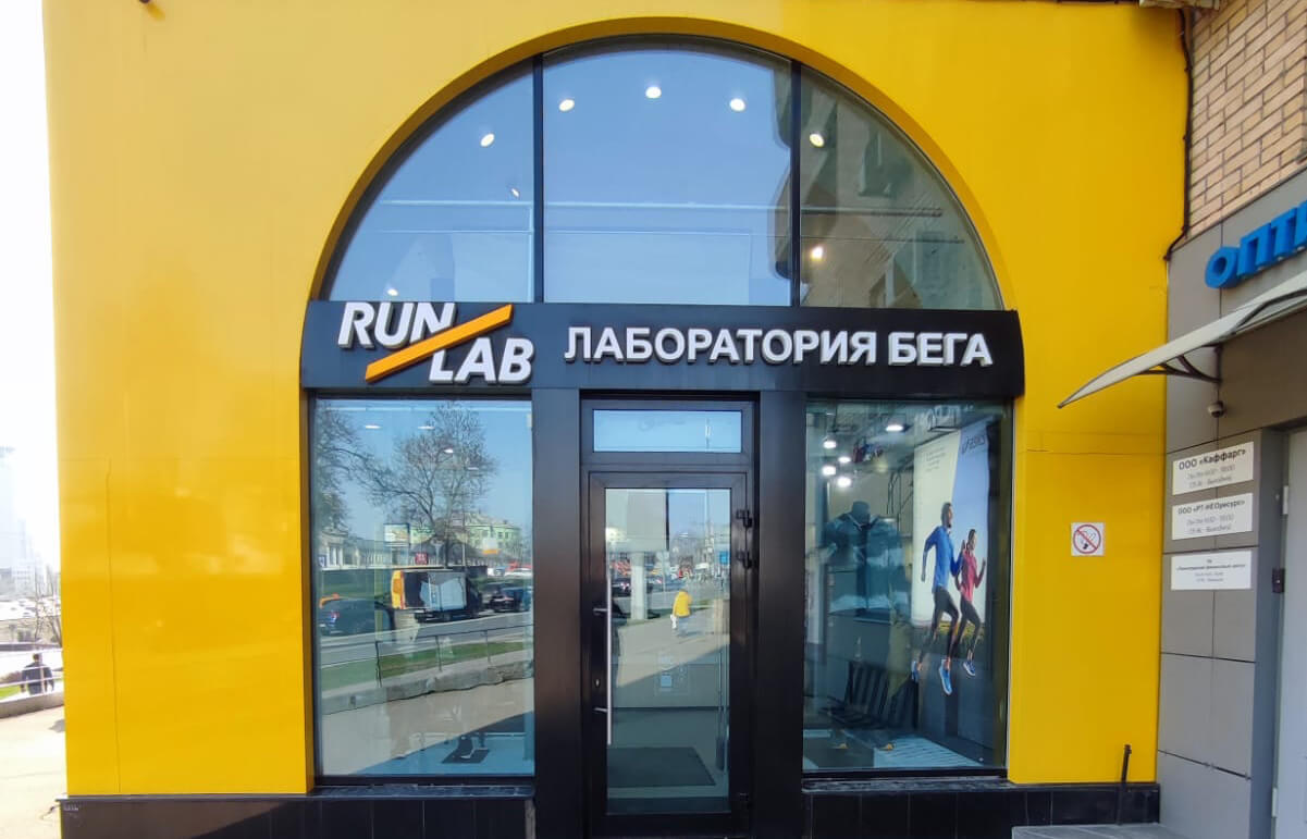 Runlab