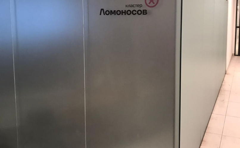 Кластер Ломоносов